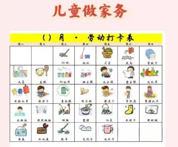 老河口儿童做家务年龄对照表