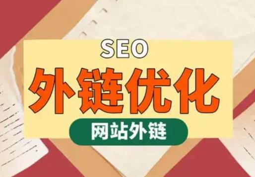 老河口seo优化可以发布外链的网站资源平台